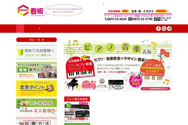 Welcart_basic theme site design template sample