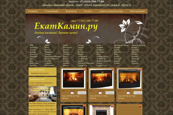 ekatkamin.ru site used eGallery