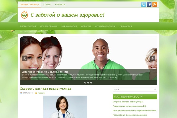 Flexormagazine theme site design template sample