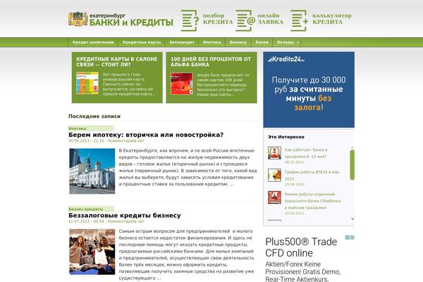 ekbbankcredit.ru site used Wireline