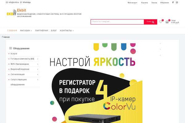 Site using Premmerce-woocommerce-product-filter plugin