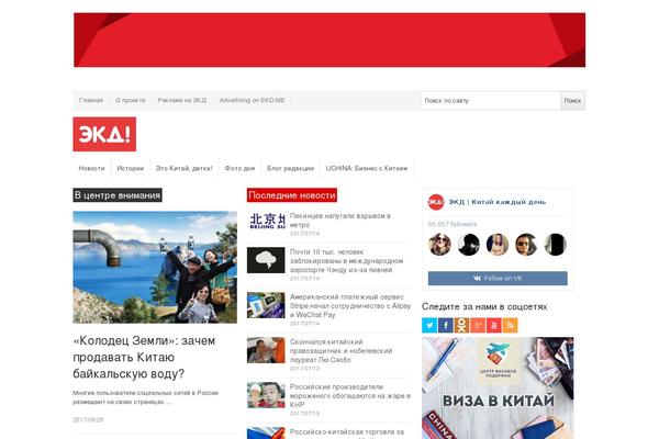 Site using Newsplus-shortcodes plugin