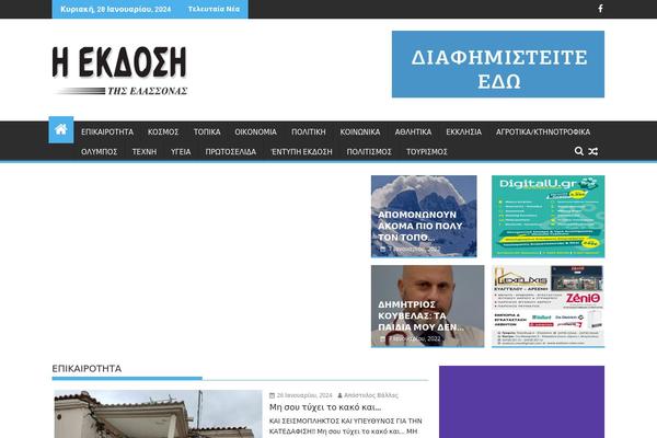 SuperMag theme site design template sample