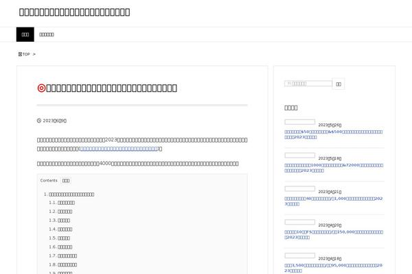 Swell_child theme site design template sample