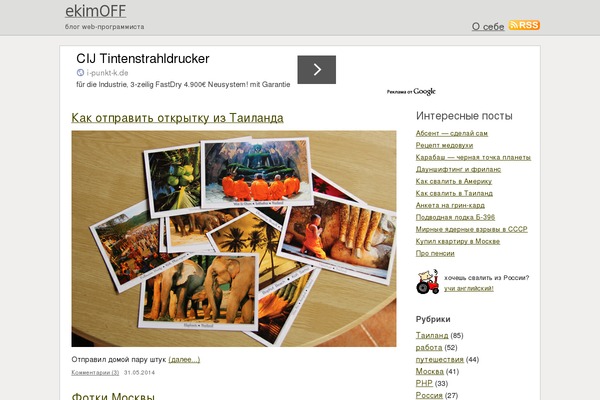 yomel WordPress theme, websites list used yomel theme yomel theme websites examples