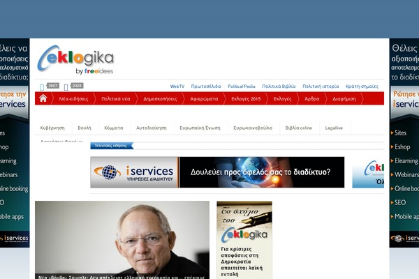 Infographer website example screenshot