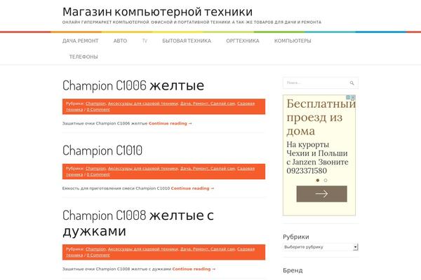 Patus theme site design template sample