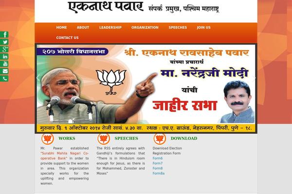 eknathpawar.in site used Twentyeleven1