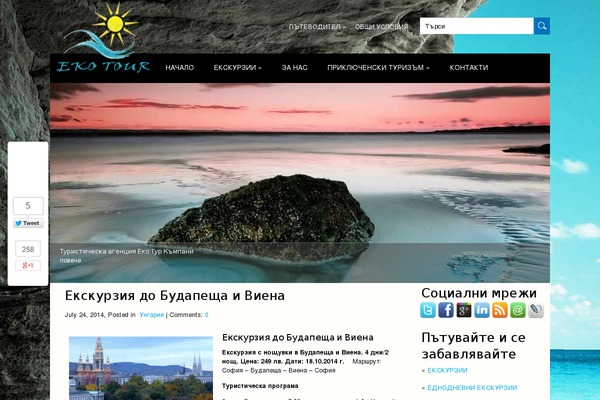 Traveller theme site design template sample