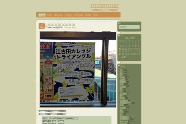 ekodabiyori.com site used diary-cute
