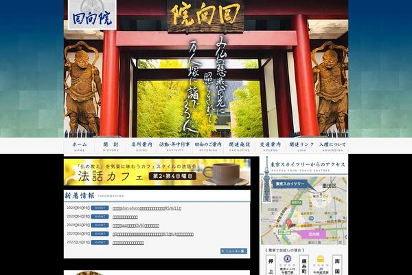ekoin.or.jp site used Ekoin