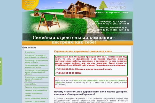 Site using Tiny Carousel Horizontal Slider plugin