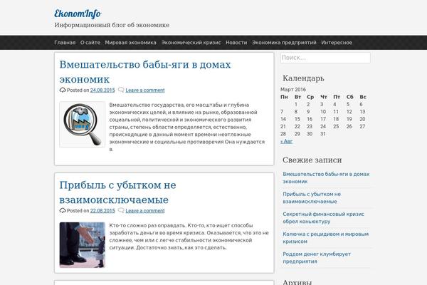 pacify theme site design template sample