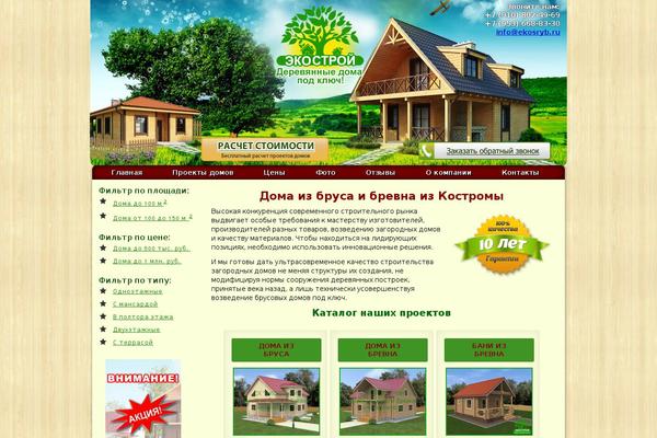 ekosryb.ru site used Ekosryb