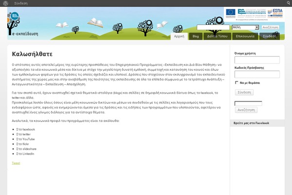 Site using Facebook Like Box plugin
