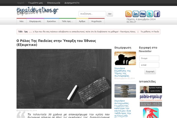 Site using Penci-pennews-recipe plugin