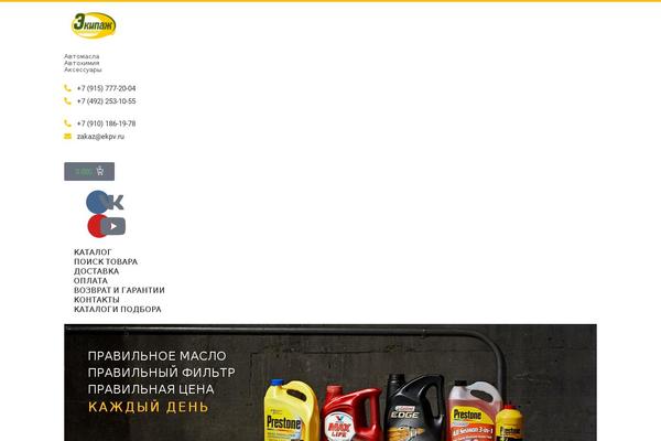 Site using Buy-one-click-woocommerce plugin