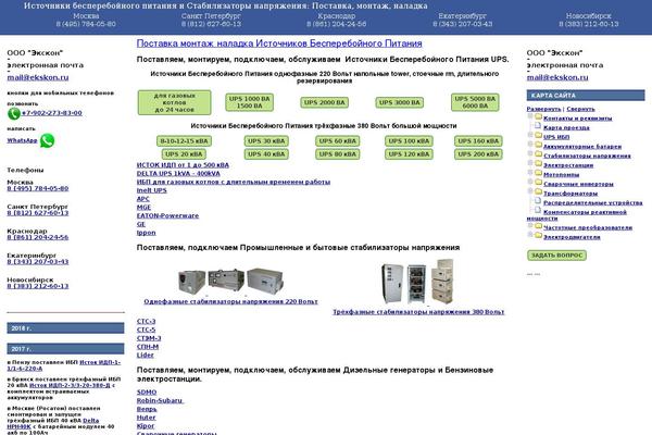 ekskon.ru site used Ruby_stretch_2