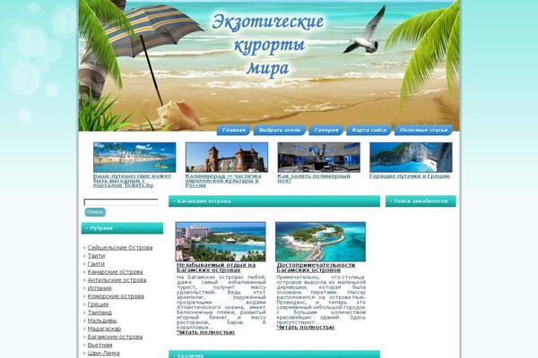 ekzotyr.com site used Turizm