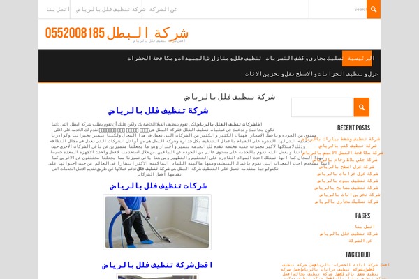 el-batal.com site used Koenda