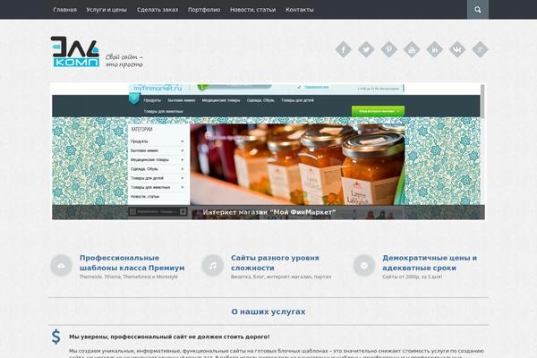 el-komp.ru site used Lawyeria