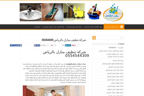 Site using Quiz-maker plugin