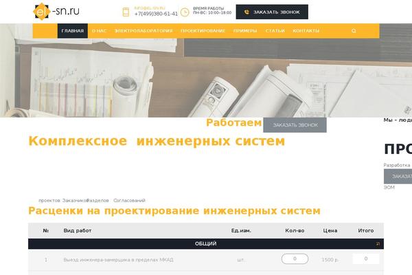 Site using Arc-calculator plugin