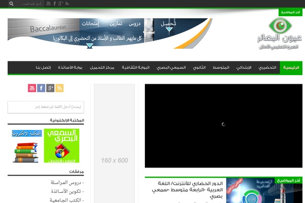 elbassair.net site used Elbassai