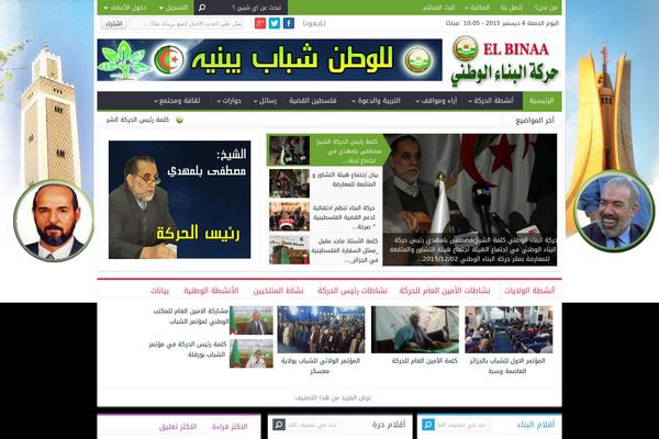 Site using Arqam plugin