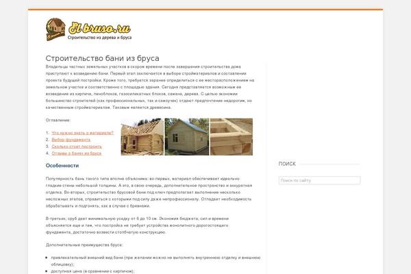 elbruso.ru site used Reboot