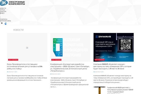 Site using Stachethemes_event_calendar plugin