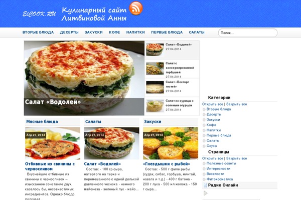 Gazpomag theme site design template sample