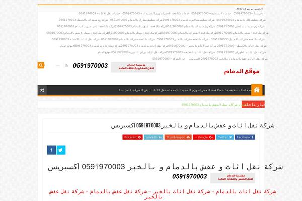 Site using Taqyeem plugin