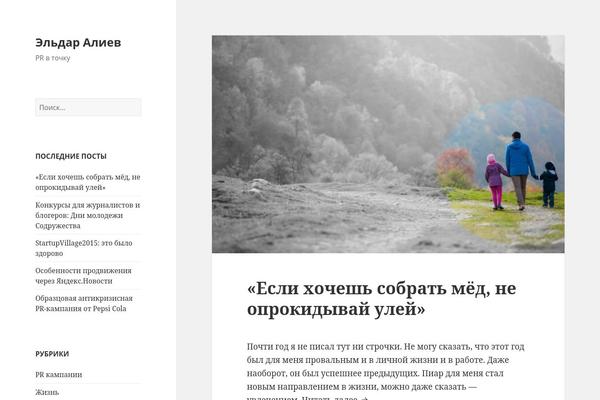 Twenty Fifteen theme site design template sample