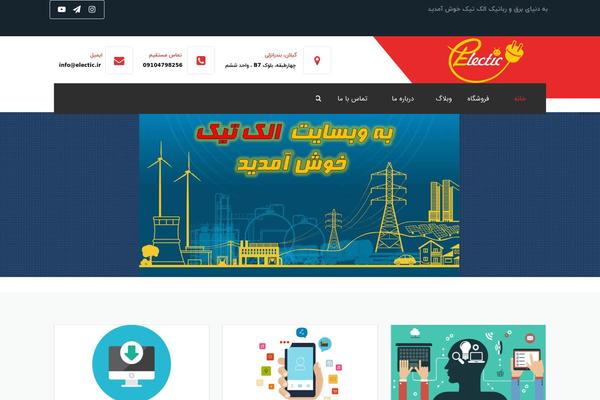 Site using Electric Studio Download Counter plugin