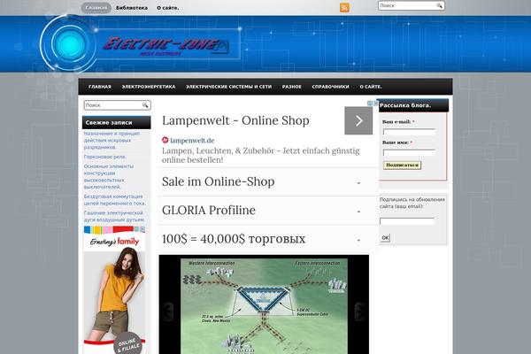 electric-zone.ru site used Reboot