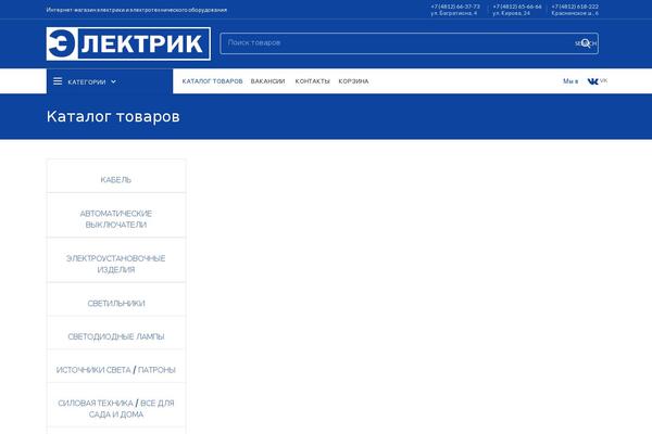 WoodMart theme site design template sample