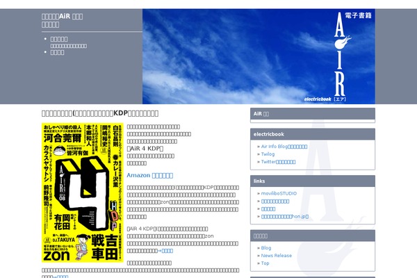 Air theme site design template sample