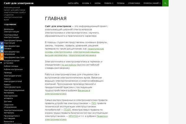 Twenty Fifteen theme site design template sample