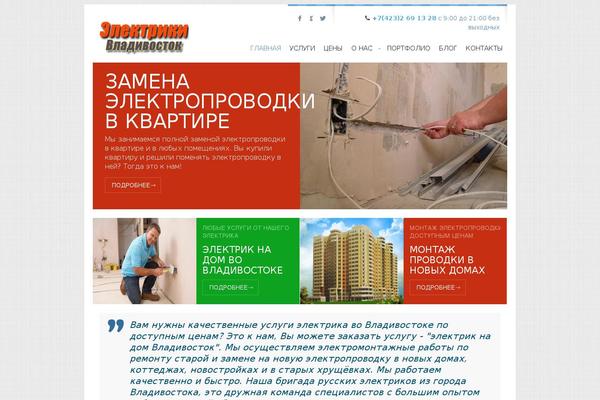 Electrician theme site design template sample