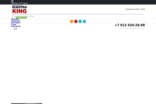 Site using Cf7-phone-mask-field plugin