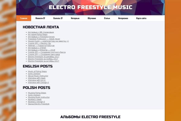 electrofreestyle.ru site used Ef