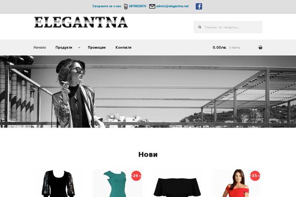 Storefront Child theme site design template sample