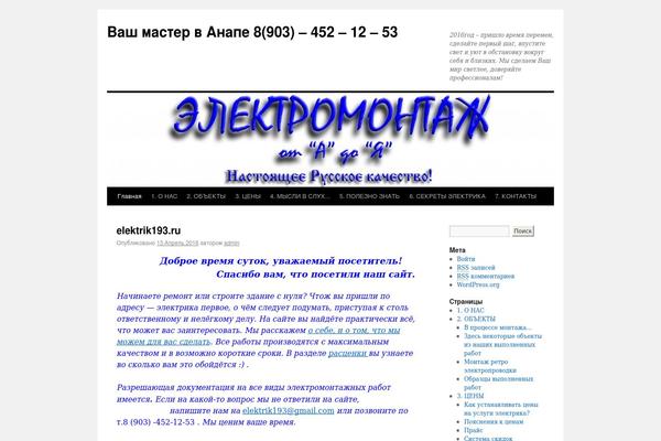 Site using Lightbox Plus Colorbox plugin