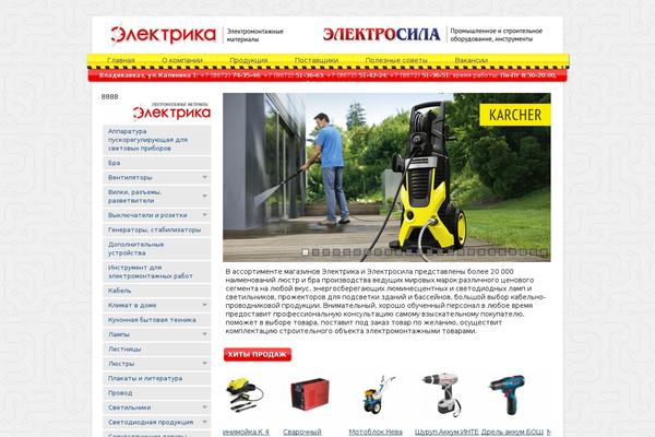 Site using WP eCommerce plugin