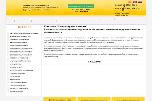 Site using Autoptimize plugin
