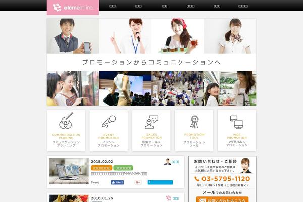 element-inc.jp site used Element