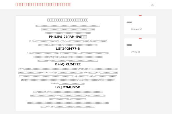 Plain Blog theme site design template sample