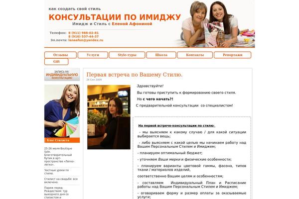 elena-afonina.ru site used Peppers