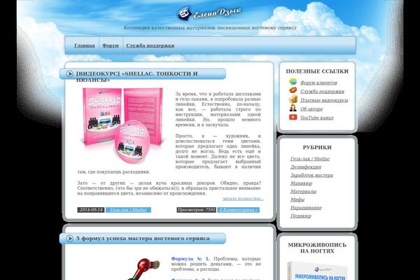 elenadzyk.com site used Oleg